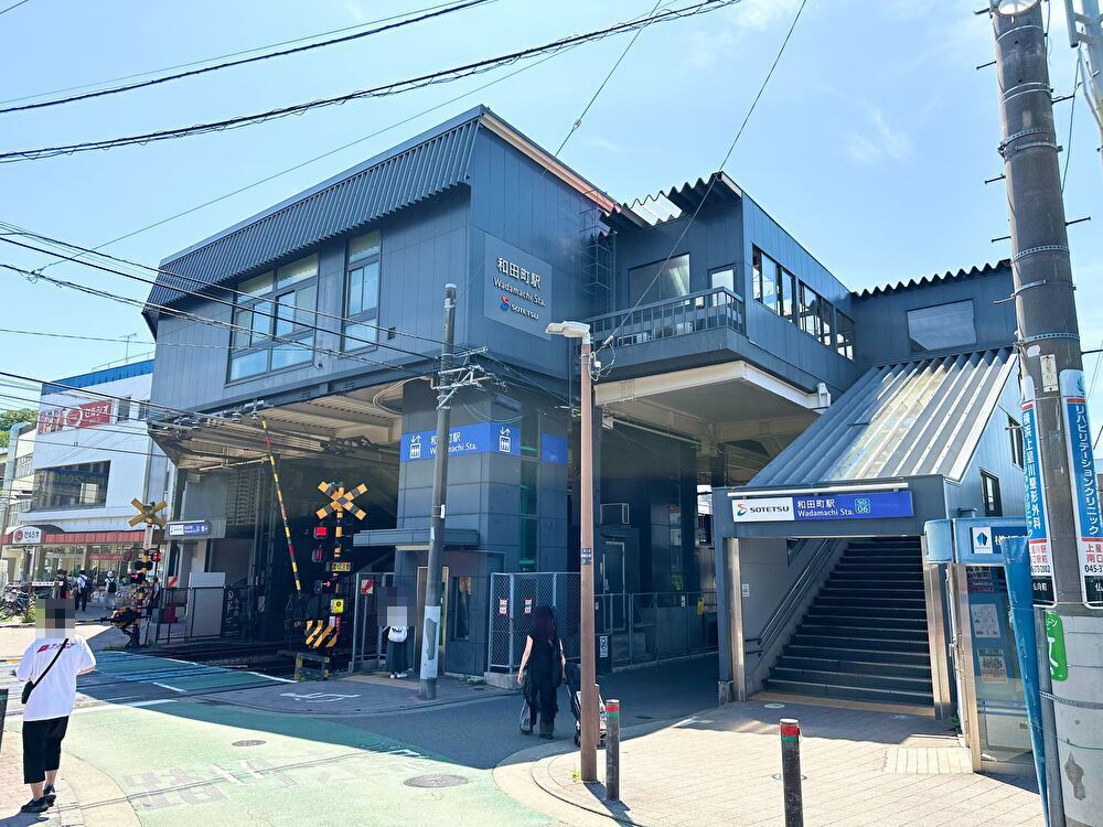 相鉄本線「和田町」駅