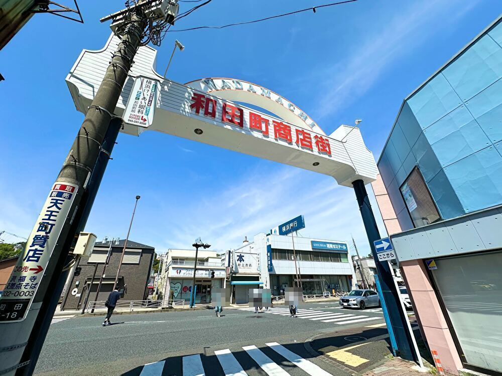 和田町商店街