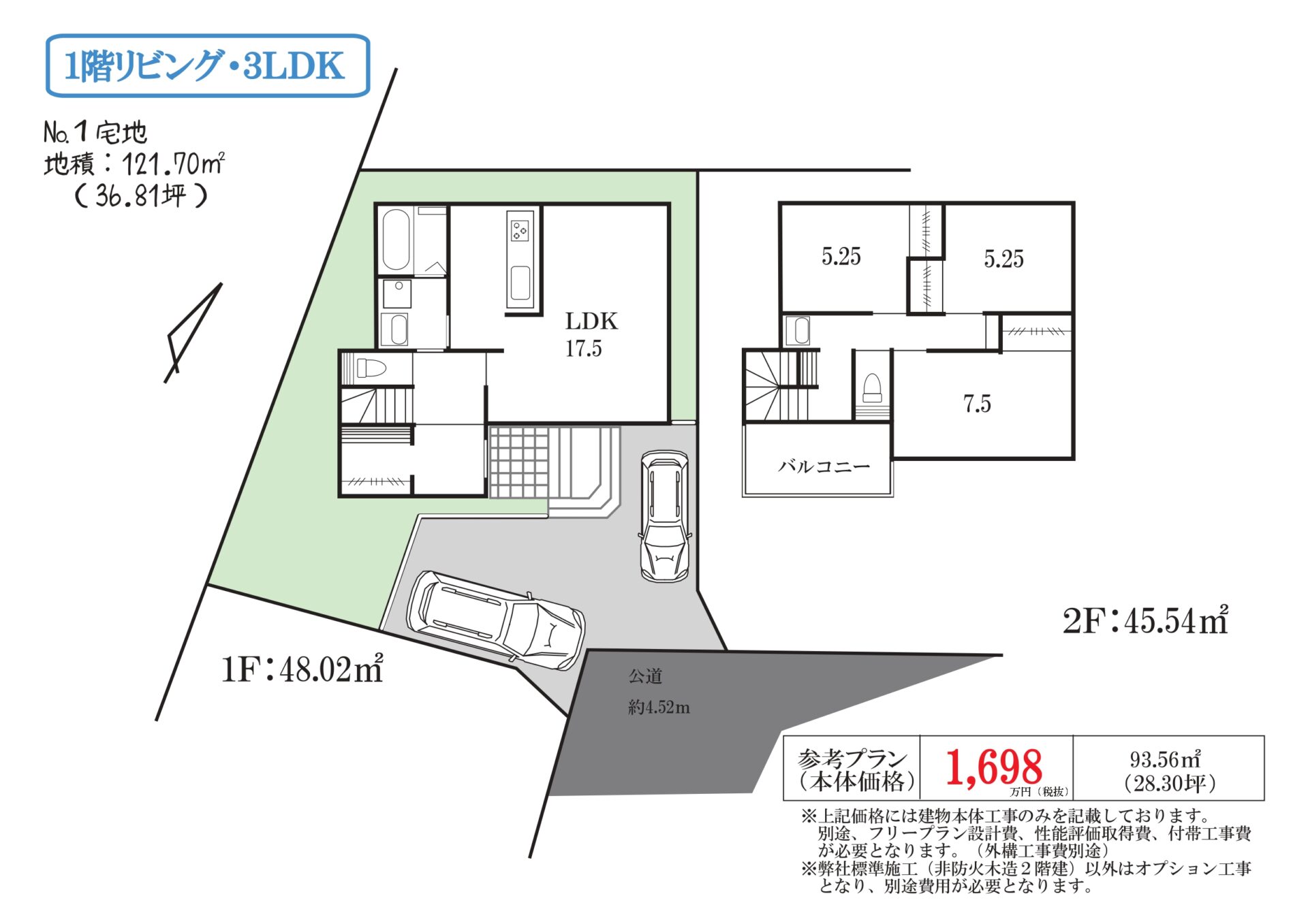 参考プラン