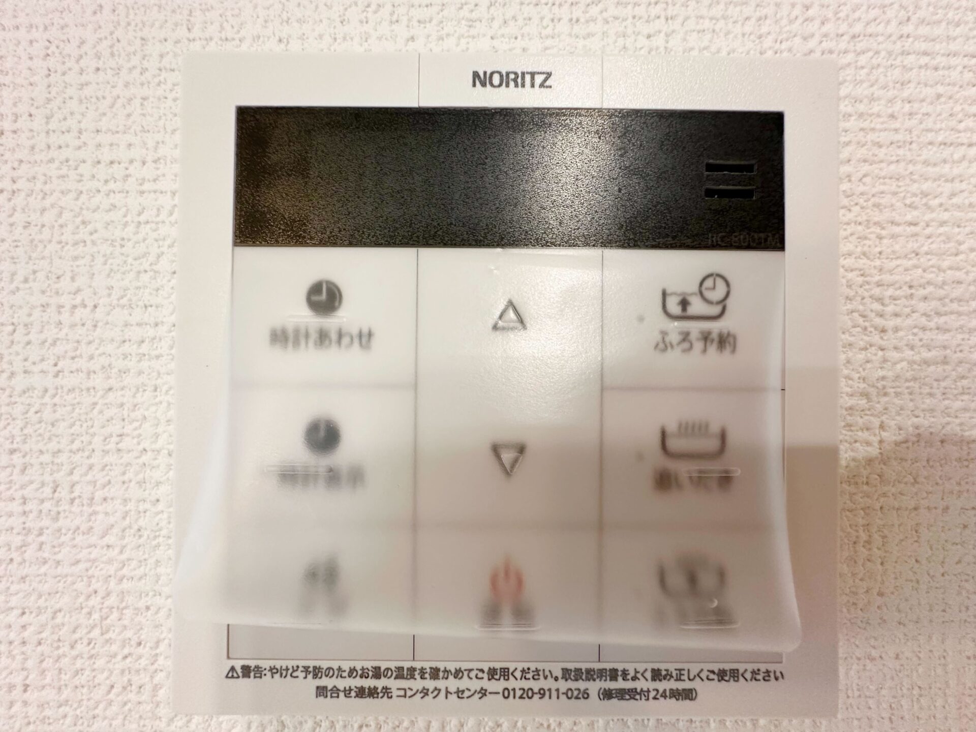 給湯器スイッチ