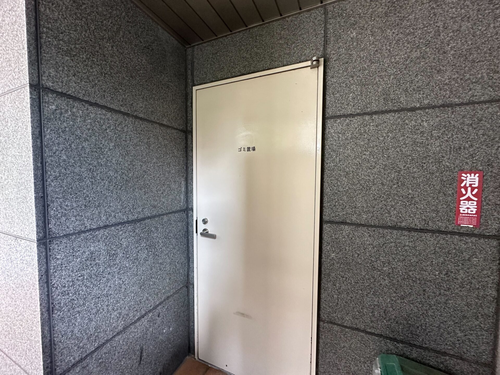 ゴミ捨て場